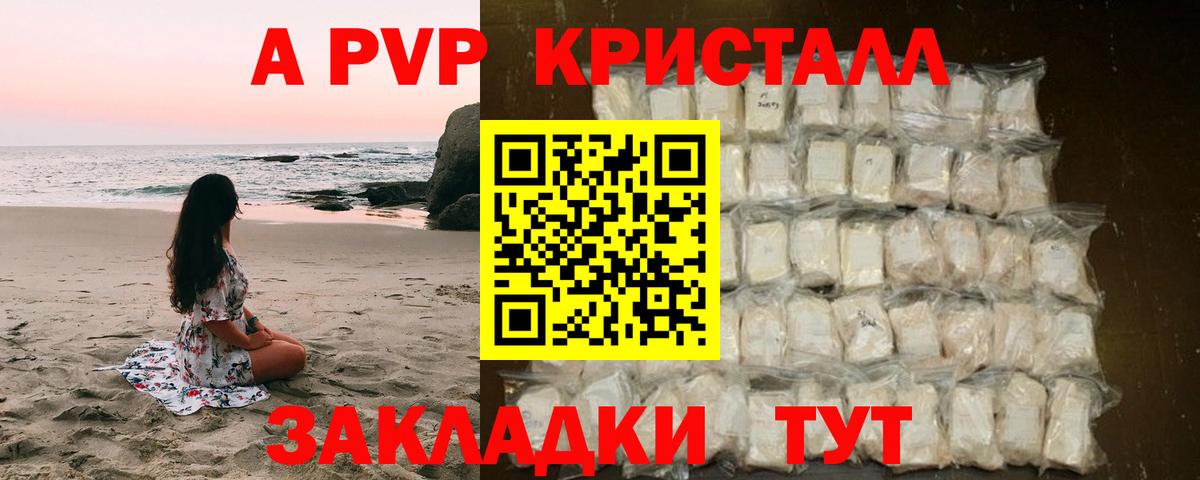 A PVP крисы CK  Вход с VPN  Советская Гавань 
