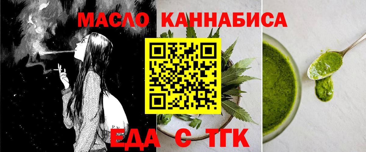 Советская Гавань  Еда ТГК конопля  Вход с VPN 