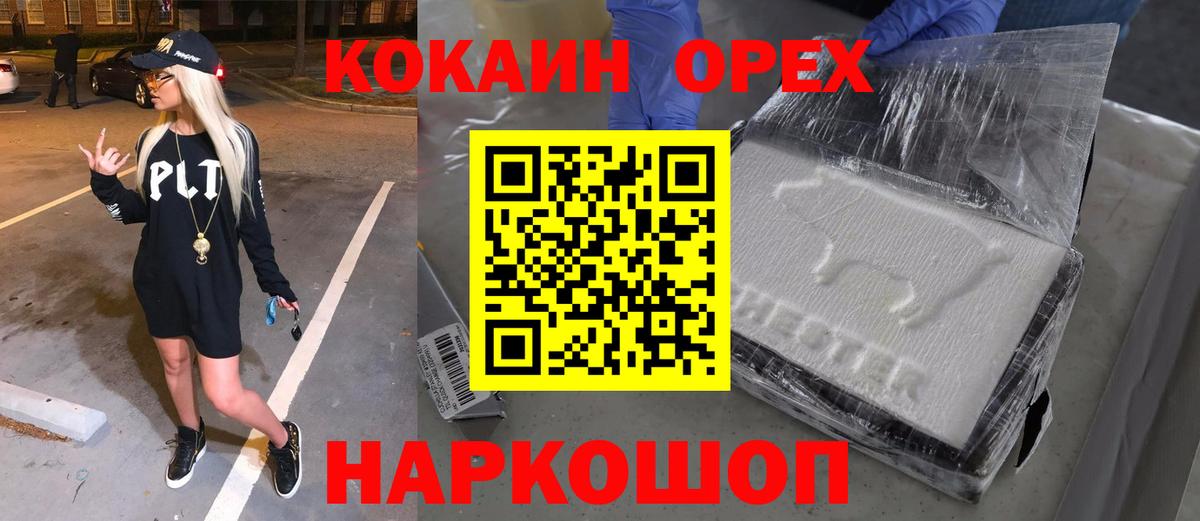 КОКАИН 98% Советская Гавань