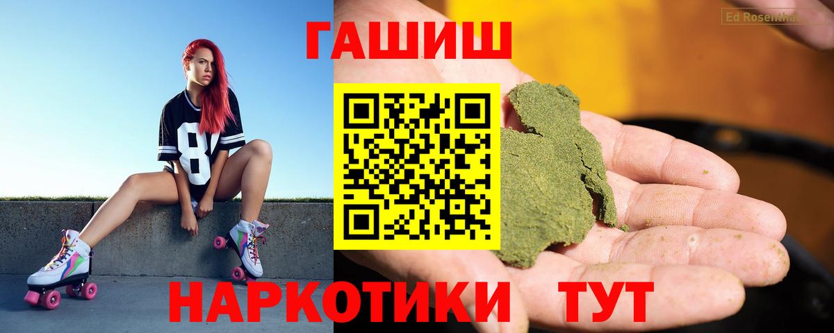 Советская Гавань  ГАШ убойный  ГАШИШ 40% ТГК  Вход с VPN 