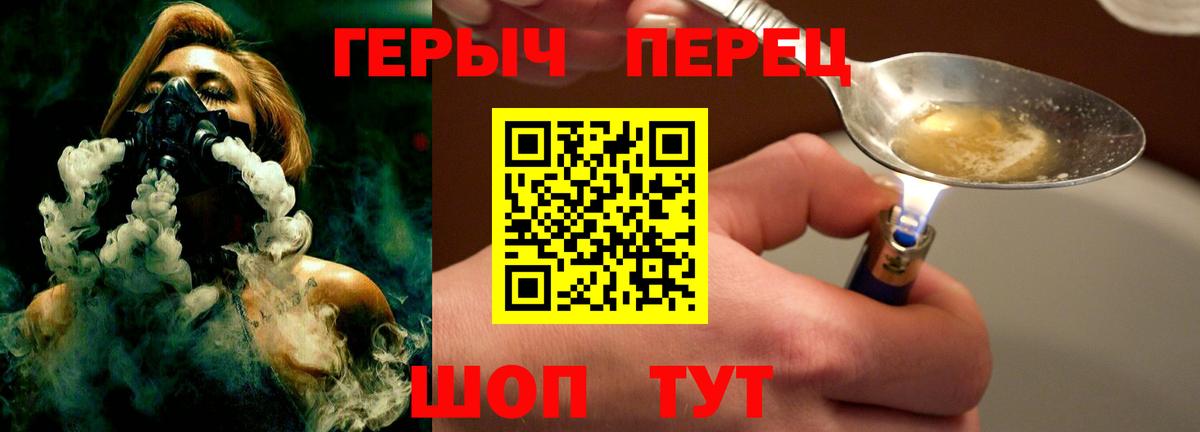 Героин Афган  Героин  Советская Гавань  Вход с VPN 