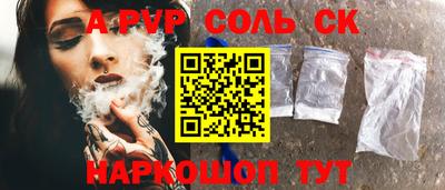 крисы Будённовск