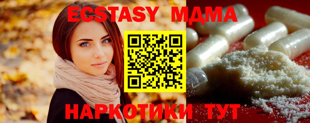 MDMA  МДМА кристаллы  MDMA кристаллы  Вход с VPN  Советская Гавань 