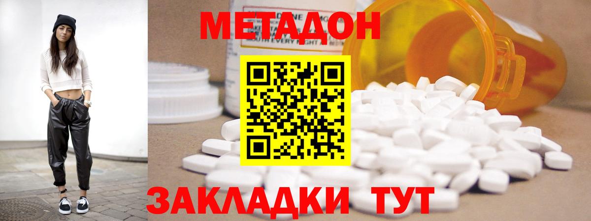 Советская Гавань  Метадон VHQ  Вход с VPN 