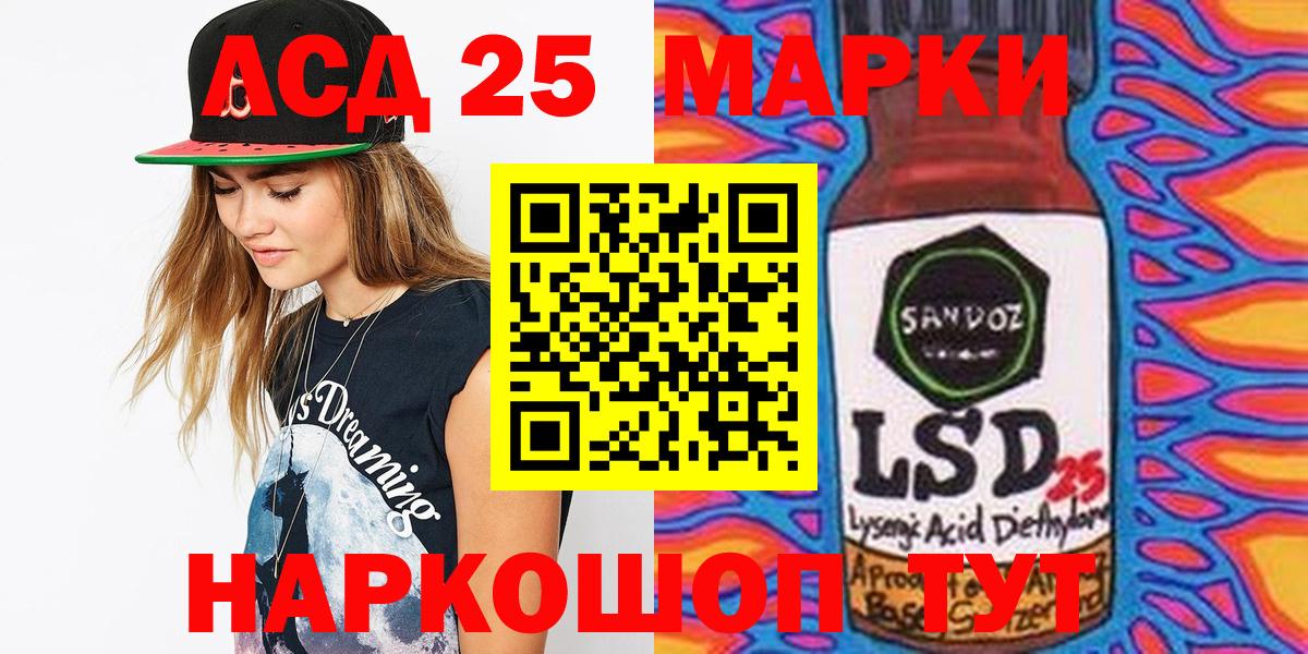 Наркотические марки 1,5мг  Вход с VPN  Советская Гавань 