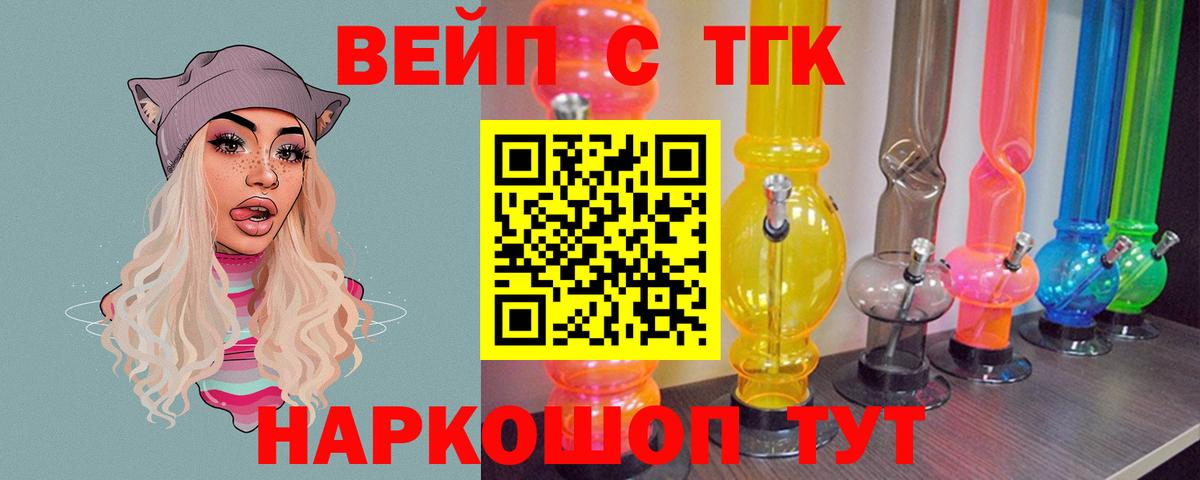 закладка  ТГК гашишное масло  Вход с VPN  Советская Гавань 