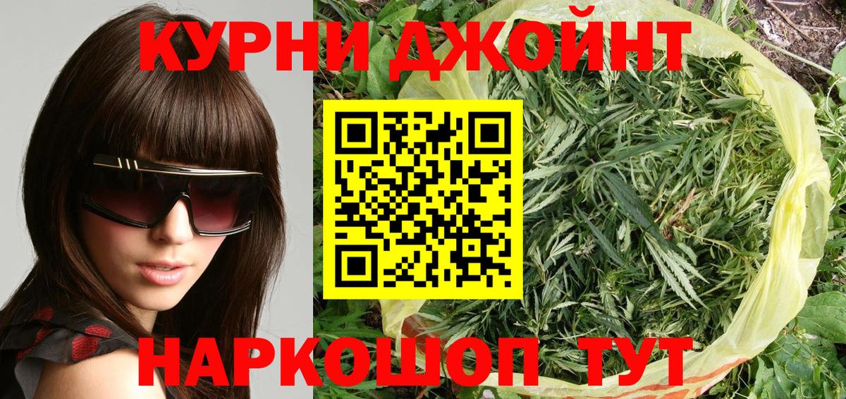 МАРИХУАНА White Widow Советская Гавань